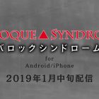 Baroque Syndrome