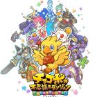 Chocobo’s Mystery Dungeon: EVERY BUDDY!