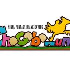FINAL FANTASY BRAVE EXVIUS Chocobo Run!