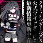 CRIMINAL GIRLS X