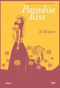 paradise-kiss-06 PARADISE KISS: Complete 20th Anniversary Edition - Recensione