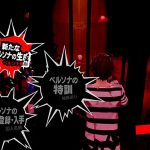 persona 5 the royal 12