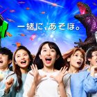 Evangelion, Gundam, DRAGON QUEST: svelate le attrazioni di MAZARIA