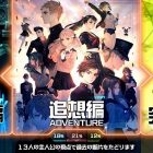 13 Sentinels: Aegis Rim