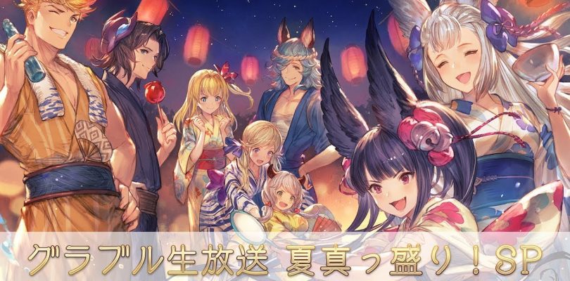 Granblue Extra Fes 2019