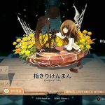 DEEMO Reborn