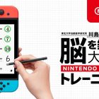 Un nuovo Brain Training annunciato per Nintendo Switch