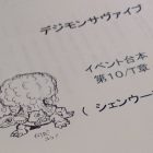 Digimon Survive: Xuanwumon apparirà nel gioco