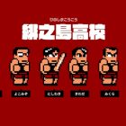 RIVER CITY MELEE MACH!! Trailer per l’Hinoshama Koukou Team