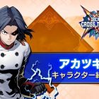 BLAZBLUE CROSS TAG BATTLE