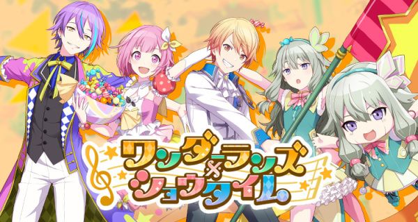 Project Sekai: Colorful Stage! feat. Hatsune Miku