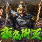 Romance of The Three Kingdoms XIV