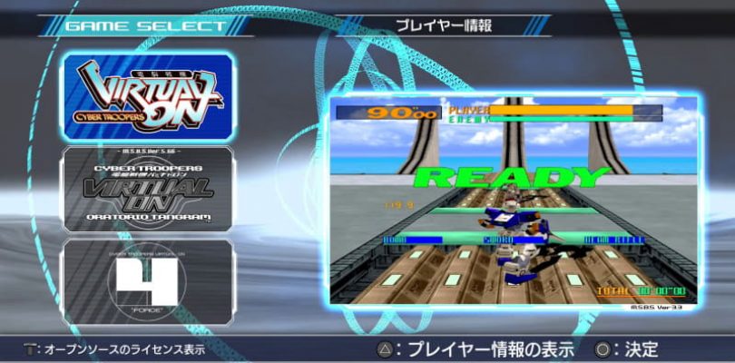 Nuovo trailer per Cyber Troopers Virtual-On Masterpiece 1995~2001