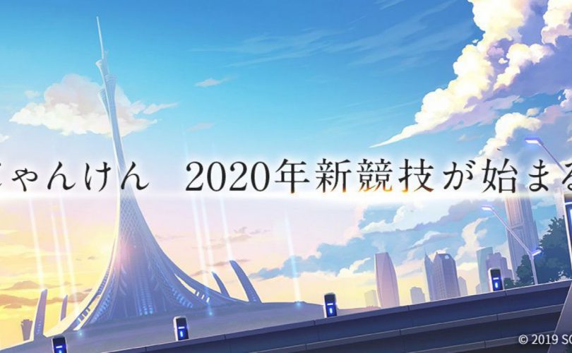SQUARE ENIX sta sviluppando un gioco per smartphone chiamato ENGAGE SOULS