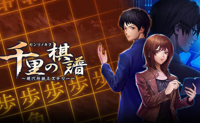 Senri no Kifu: Gendai Shougi Mystery debutterà in Giappone a febbraio 2020