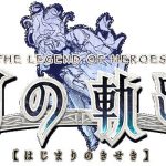 The Legend of Heroes: Hajimari no Kiseki