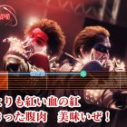 Yakuza: Like a Dragon – Ecco le attività del Survive Bar
