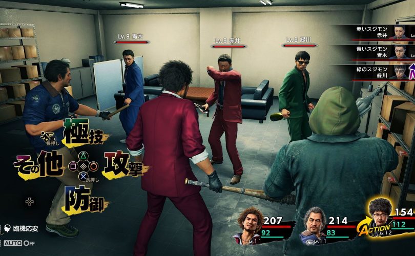 Yakuza: Like a Dragon