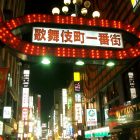 Kabukicho