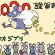 Studio Ghibli: nel messaggio di fine anno è menzionato un misterioso nuovo film in lavorazione