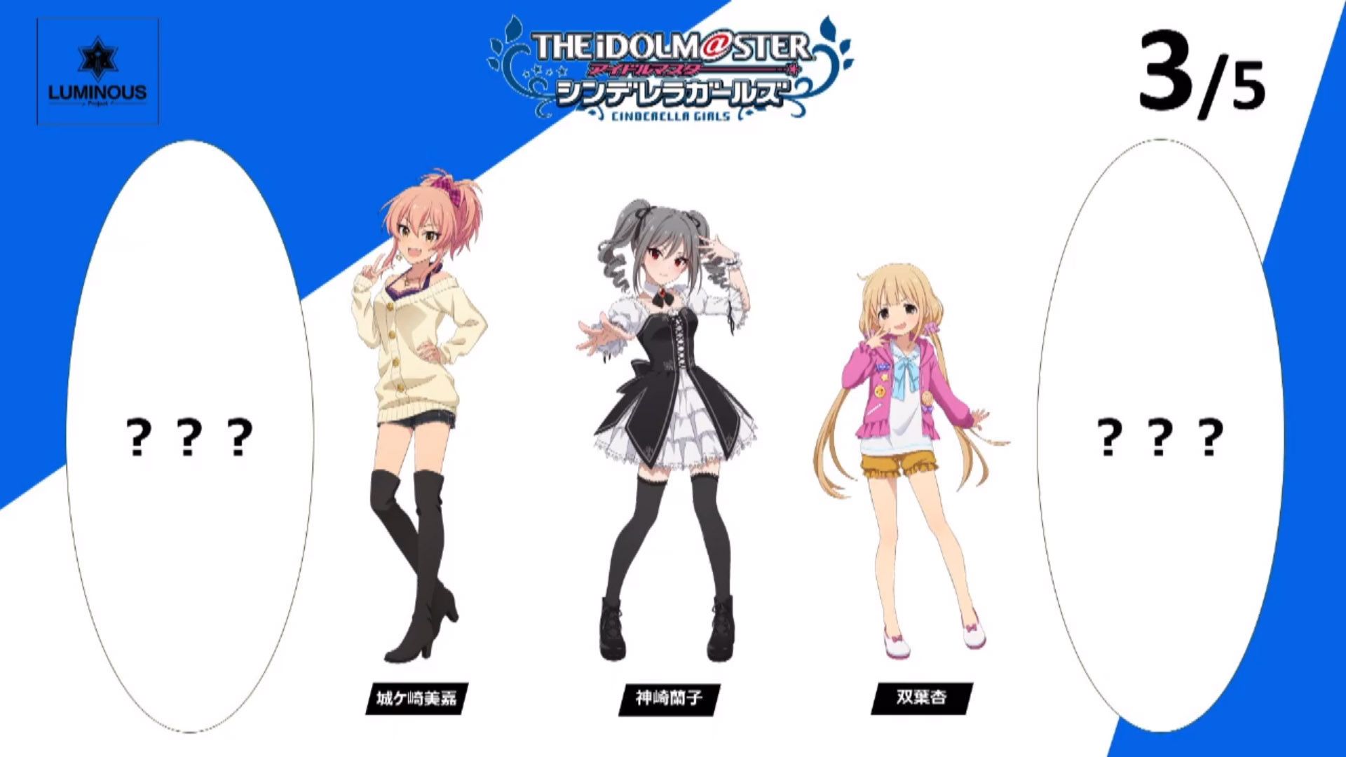 THE iDOLM@STER: Starlit Season