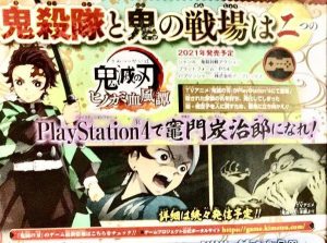 Kimetsu no Yaiba: Chifuu Kengeki Royale