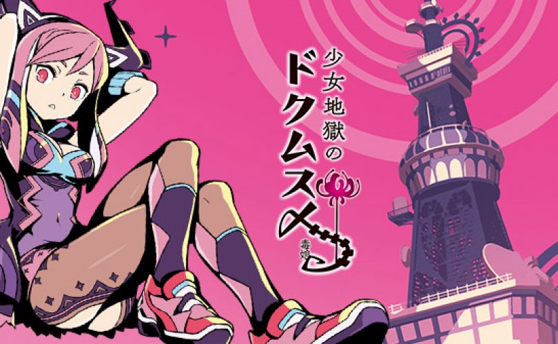 Shoujo Jigoku no Doku Musume: aperto il sito teaser