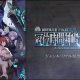 Fate/Grand Order: una nuova Escape Room arriverà presto in Giappone