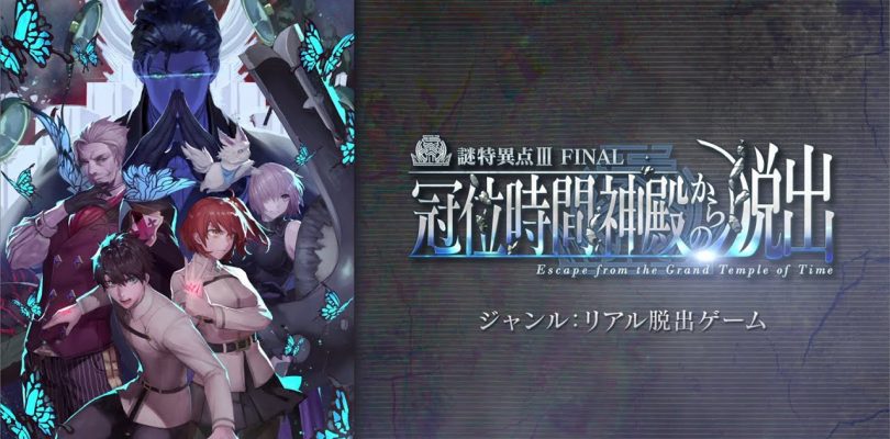 Fate/Grand Order: una nuova Escape Room arriverà presto in Giappone