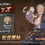 GRANBLUE FANTASY Versus