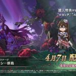 GRANBLUE FANTASY Versus
