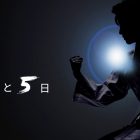 SEGA: un sito per il sessantesimo anniversario in compagnia di Segata Sanshiro