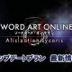 SWORD ART ONLINE Alicization Lycoris: annunciati i contenuti post lancio