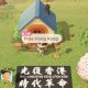 animal crossing new horizons