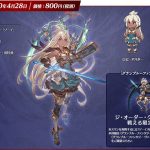 GRANBLUE FANTASY Versus
