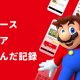 L’app My Nintendo è disponibile in Giappone