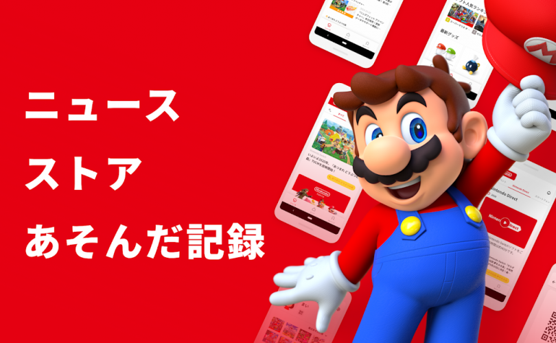 L’app My Nintendo è disponibile in Giappone