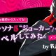 Catherine: Full Body per Nintendo Switch: un trailer mostra Joker di Persona 5
