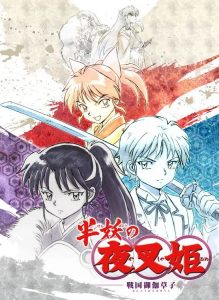 Annunciato Hanyō no Yashahime, l’anime spin-off di Inuyasha