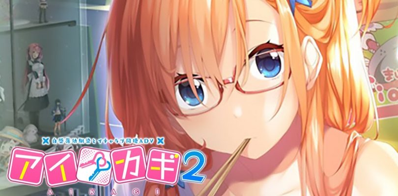 Entergram rilascerà le visual novel Aikagi 2 e Ai Kiss il 24 settembre in Giappone