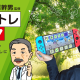 In arrivo su Nintendo Switch un gioco indirizzato a chi soffre di dislessia
