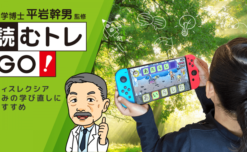 In arrivo su Nintendo Switch un gioco indirizzato a chi soffre di dislessia