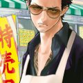 La via del Grembiule - Lo Yakuza Casalingo