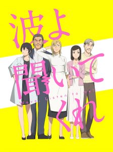 Nami yo kiitekure (Born to Be on Air!) - Recensione della serie animata