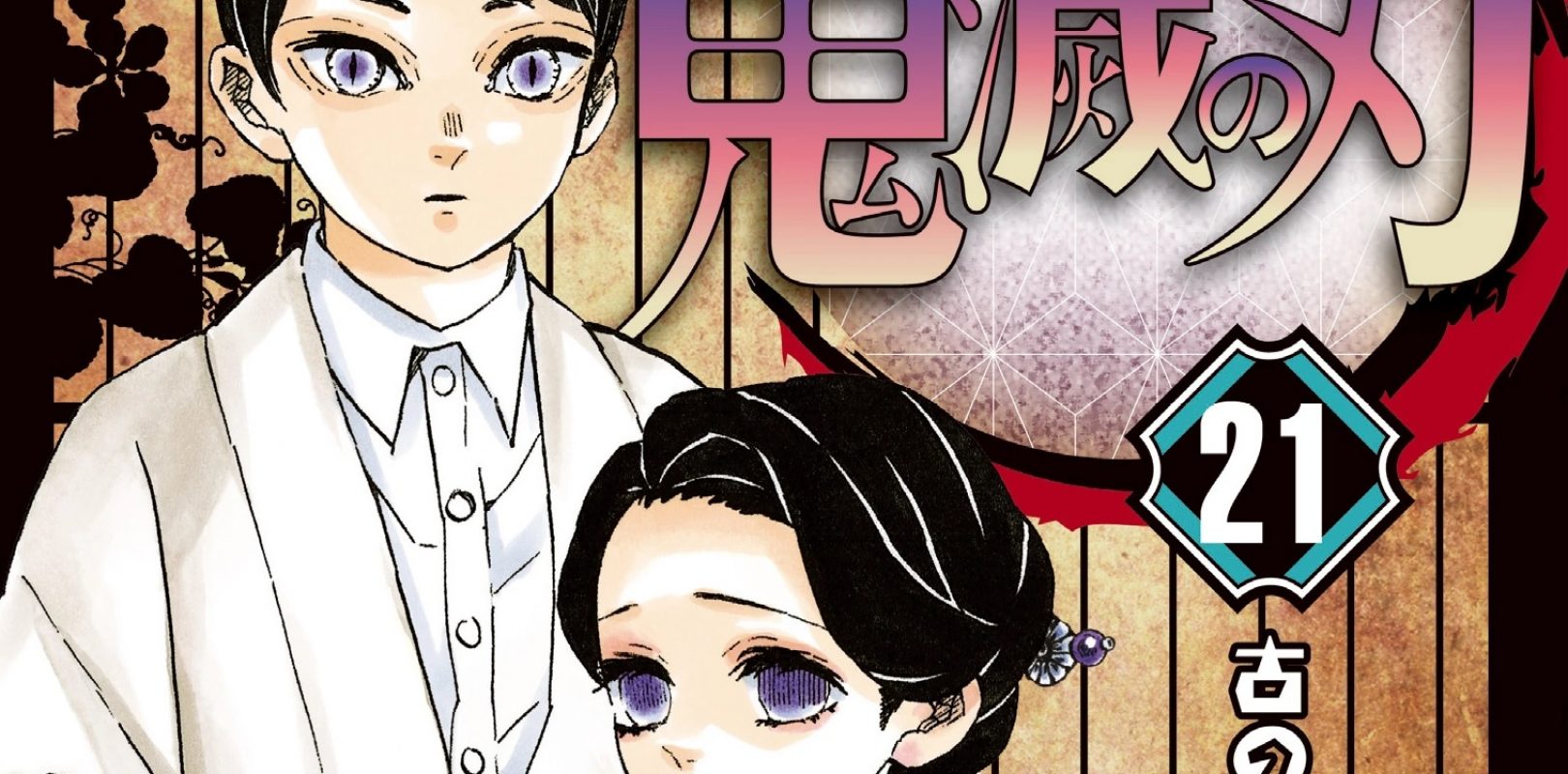 DEMON SLAYER: vendite impressionanti in Giappone per il volume 21