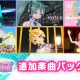 Hatsune Miku: Project DIVA MegaMix – Due nuovi pacchetti DLC arrivano in Giappone