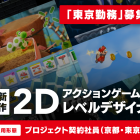 Nintendo