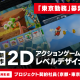 Nintendo
