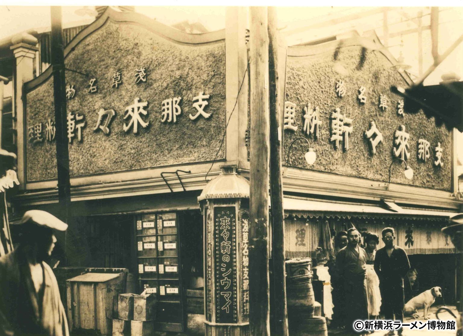 Riapre il Rairaiken, il primo ristorante di ramen del Giappone