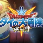 DRAGON QUEST: Dai no Daibōken – Novità dal TGS sui giochi in arrivo